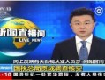 cctv的新闻如何爆料,揭秘事件真相，共筑舆论监督桥梁