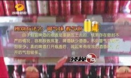 兰州啤酒爆料事件视频播放,真相与争议并存