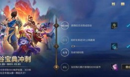 峡谷宝典第3期爆料视频,新英雄、新技能，精彩内容抢先看