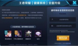 最新防沉迷系统爆料平台,平台全面升级，守护青少年健康成长