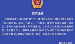 霸州一中爆料新闻事件是真的吗,真相调查与事实核查