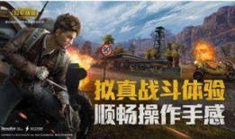 和平精英最新游戏爆料,神秘新地图与全新玩法即将上线！