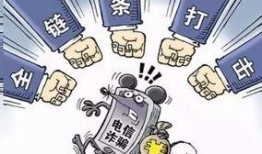 热点爆料诈骗案例视频,视频揭露网络陷阱，警惕不法分子手段