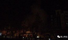 山东枣庄爆炸爆料视频,现场惊心动魄，紧急救援展开