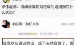 卓伟爆料娱乐圈明星,卓伟揭露惊人内幕