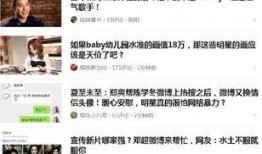 天涯爆料热点最新新闻