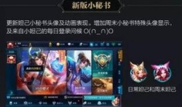 王者荣耀爆料最新官方网站,官方官网揭秘神秘英雄与全新玩法