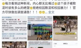 渔沟中学爆料事件最新,真相揭开，家长学生热议