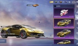 吃鸡轿车皮肤最新爆料,炫酷造型，等你来体验！