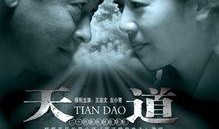 齐天道爆料视频完整版