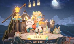 中秋皮肤最新爆料,梦幻仙境，共赏月华