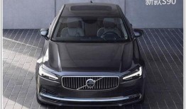 沃尔沃新车爆料了吗视频,全新车型亮点抢先看