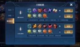 王者荣耀出装爆料最新版,全新出装策略解析