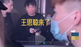 王思聪爆料视频完整版,娱乐圈幕后真相大曝光