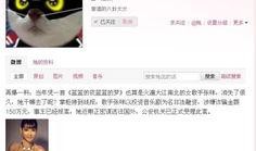 新浪微博最新爆料,揭秘娱乐圈惊天秘密！”