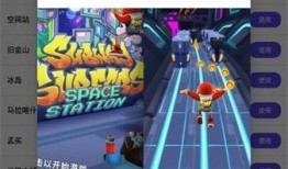 地铁跑酷最新爆料工具,神秘工具助力探险，畅游都市新篇章