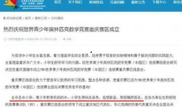 最新重庆小升初家长爆料,最新政策调整与择校攻略揭秘