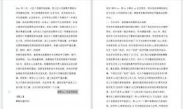 幼儿园最新爆料新闻稿范文,温馨教育环境下的快乐成长