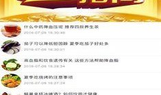 烟台吃货独家爆料视频