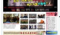 晋城电视台爆料视频回放,视频回放背后的惊人真相